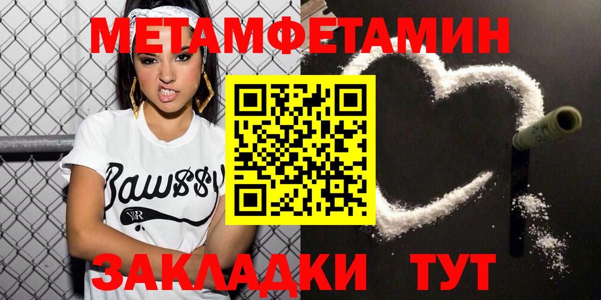 Амфетамин Premium  Amphetamine  Уварово  Вход с VPN 