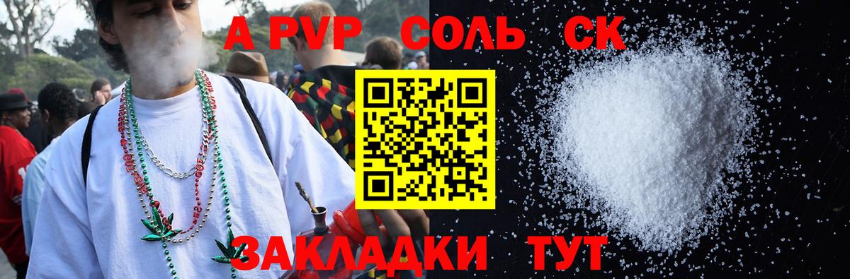 Alpha PVP Соль  Alfa_PVP  Уварово  Вход с VPN  Alpha-PVP крисы CK 