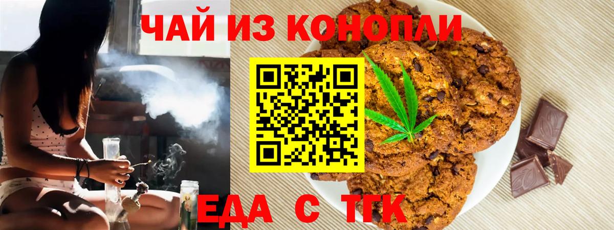 Уварово  Canna-Cookies конопля  Вход с VPN 