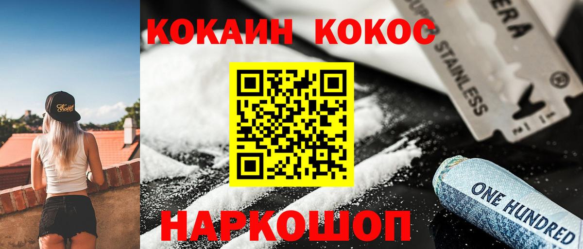 Cocaine Колумбийский Уварово