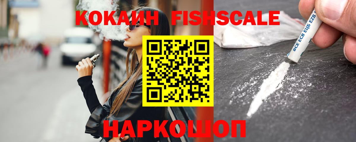 Кокаин Боливия  Вход с VPN  магазин продажи наркотиков  Кокаин VHQ  Уварово 