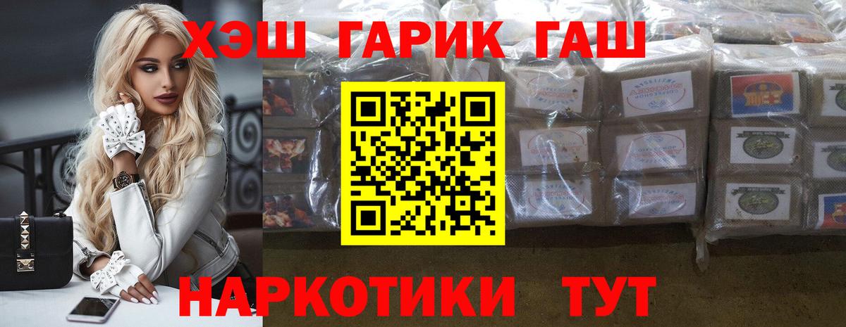 ГАШ индика сатива  Вход с VPN  Гашиш  Уварово 
