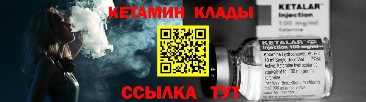 Кетамин ketamine  Вход с VPN  сайты даркнета телеграм  Уварово 