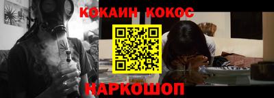 гашик Новокубанск