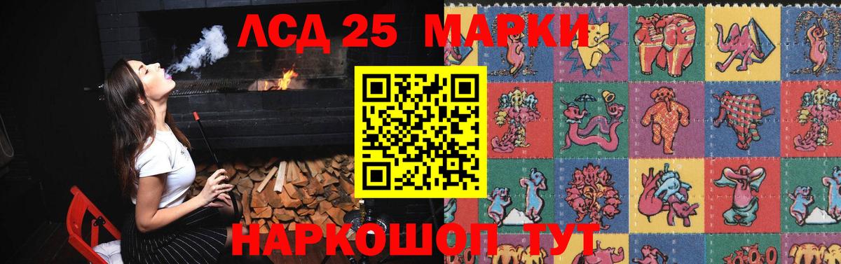 Лсд 25 экстази кислота Уварово