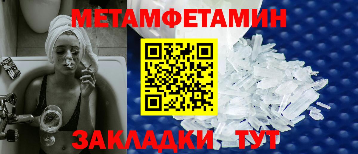 Метамфетамин Декстрометамфетамин 99.9% Уварово
