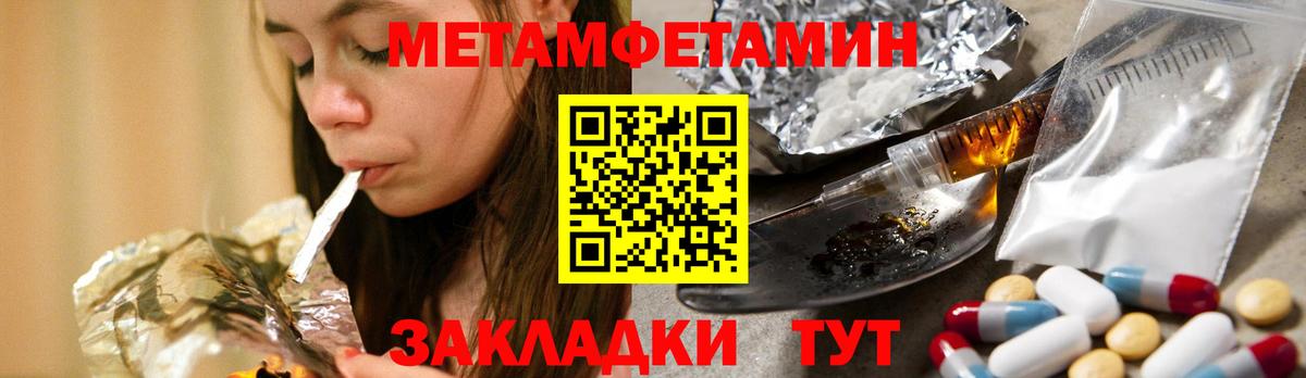 Первитин Methamphetamine  Вход с VPN  Уварово 
