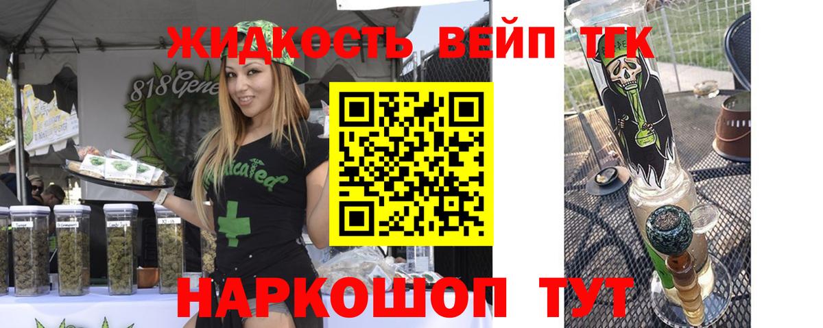 Дистиллят ТГК жижа Уварово