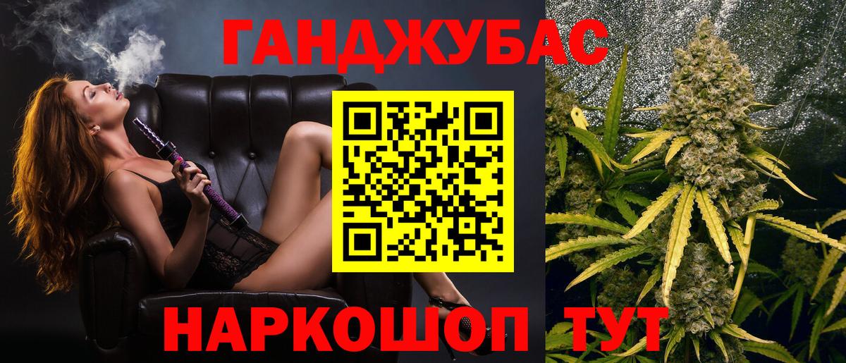МАРИХУАНА Ganja Уварово