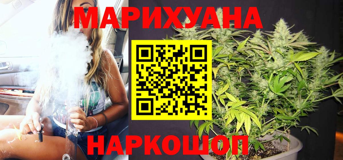 Уварово  Шишки марихуана OG Kush  Канабис планчик  Вход с VPN 